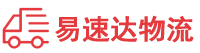 益阳到浦城县物流公司